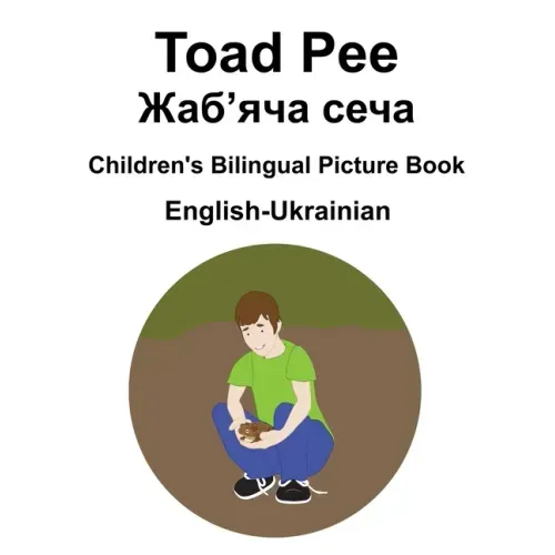 English-Ukrainian Toad Pee/Жаб'яча сеча Children's Bilingual Picture Book