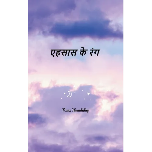 एहसास के रंग