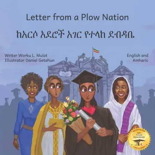 Letter From a Plow Nation: From Ethiopia With Love in Amharic and English
