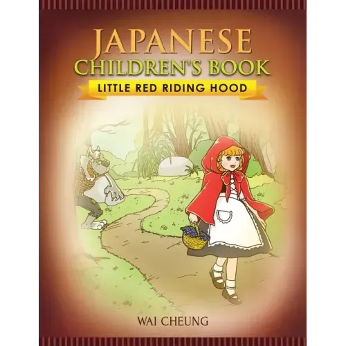 Japanese Children's Book: Little Red Riding Hood