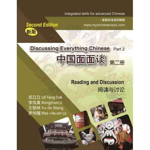 Discussing Everything Chinese Part 2, Reading and Discussion