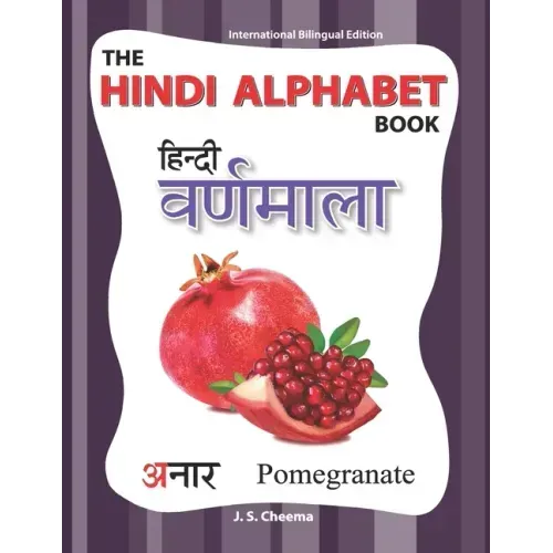 The Hindi Alphabet Book: International Bilingual Edition