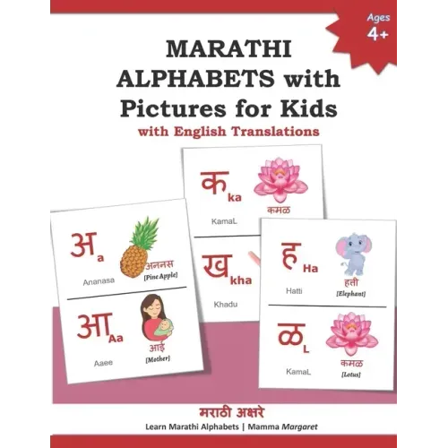 MARATHI ALPHABETS with Pictures for Kids with English Translations: 15 Marathi vowels and 36 Marathi consonants Alphabet Picture Book Learn Marathi Al