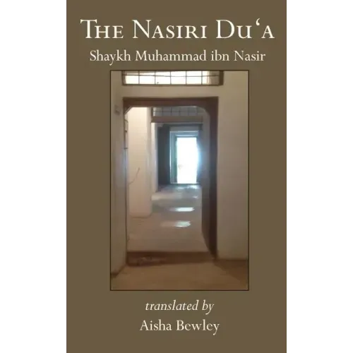 The Nasiri Du'a