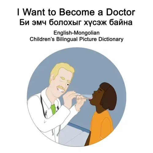 English-Mongolian I Want to Become a Doctor/Би эмч болохыг хүl