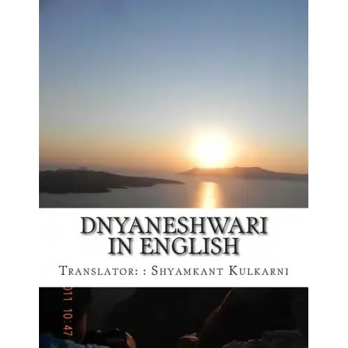 Dnyaneshwari in English