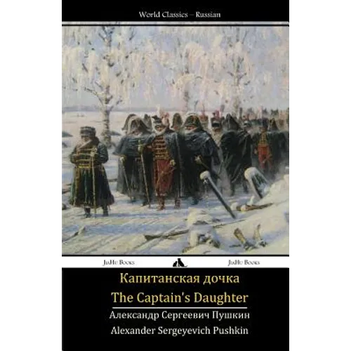 The Captain's Daughter: Kapitanskaya Dochka - Paperback