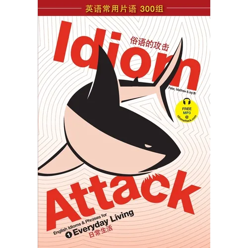 Idiom Attack Vol. 1 - English Idioms & Phrases for Everyday Living (Sim. Chinese Edition): 战胜词组攻击 1 - ਰ