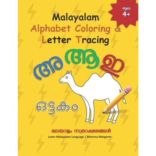 Malayalam Alphabet Coloring & Letter Tracing: Learn Malayalam Alphabets Malayalam alphabets writing practice Workbook