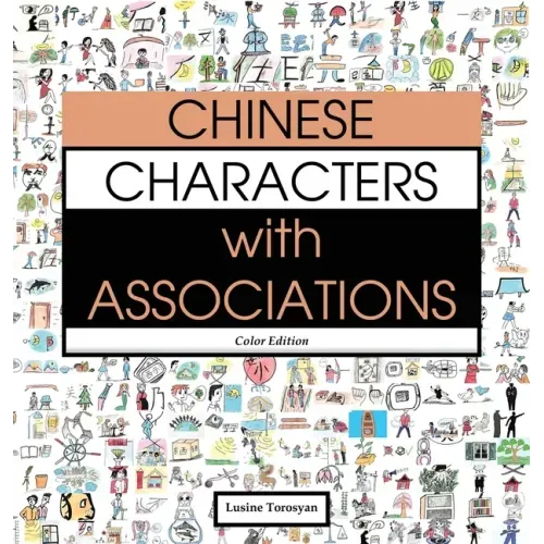 Chinese Characters with Associations: Easily Memorize 300 Chinese Characters through Pictures (HSK Level 2)