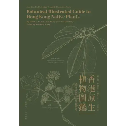 Botanical Illustrated Guide to Hong Kong Native Plants