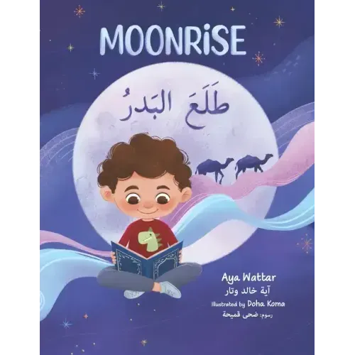 Moonrise طلعَ البَدْر: English/Arabic