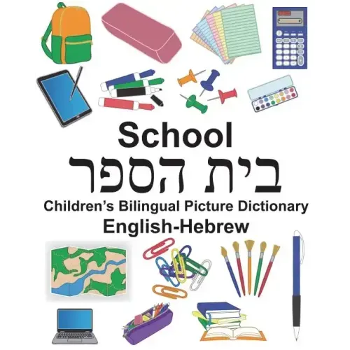 English-Hebrew School Children's Bilingual Picture Dictionary