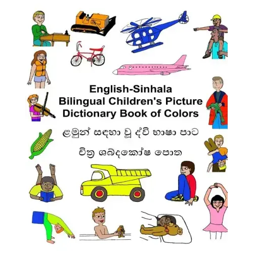 English-Sinhala Bilingual Children's Picture Dictionary Book of Colors