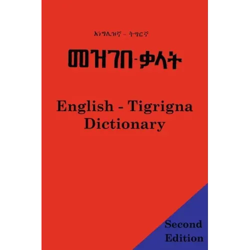 English - Tigrigna Dictionary