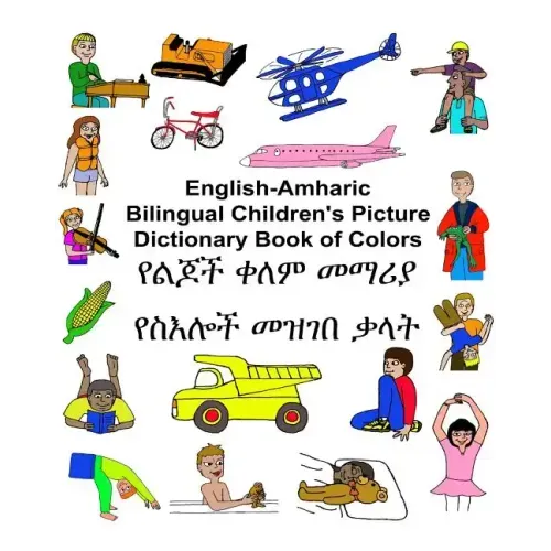 English-Amharic Bilingual Children's Picture Dictionary Book of Colors