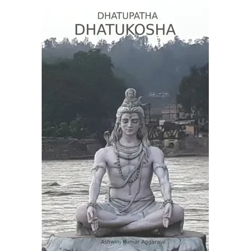Dhatupatha Dhatukosha