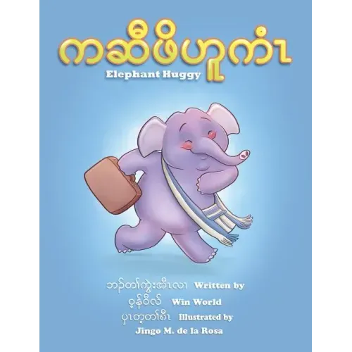 Elephant Huggy