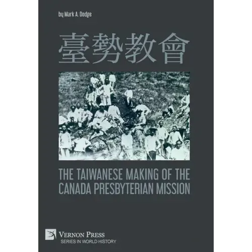 臺勢教會 The Taiwanese Making of the Canada Presbyterian Mission