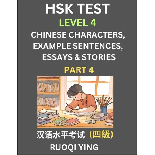 HSK Test Level 4 (Part 4)- Chinese Characters, Example Sentences, Essays & Stories- Self-learn Mandarin Chinese Characters for Hanyu Shuiping Kaoshi (