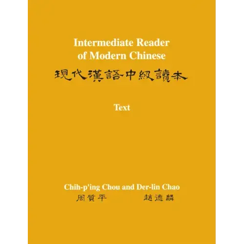 Intermediate Reader of Modern Chinese: Volume I: Text