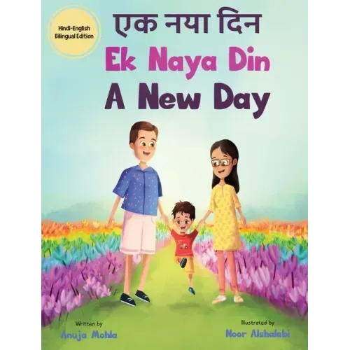 Ek Naya Din: A New day - A Hindi English Bilingual Picture Book For Children to Develop Conversational Language Skills