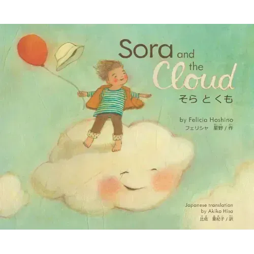Sora and the Cloud