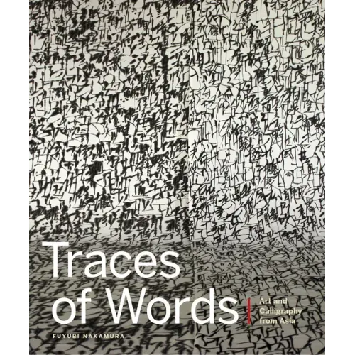 Traces of Words: Art and Calligraphy from Asia