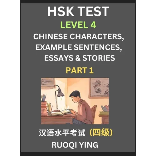 HSK Test Level 4 (Part 1)- Chinese Characters, Example Sentences, Essays & Stories- Self-learn Mandarin Chinese Characters for Hanyu Shuiping Kaoshi (