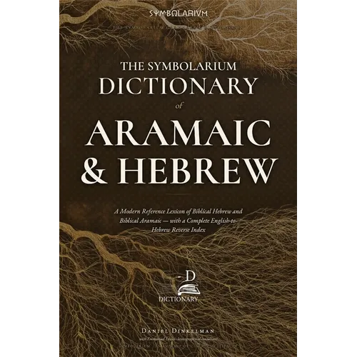 The Symbolarium Dictionary of Aramaic and Hebrew: A Modern Reference Lexicon of Biblical Hebrew and Biblical Aramaic - with a Complete English-to-Hebr