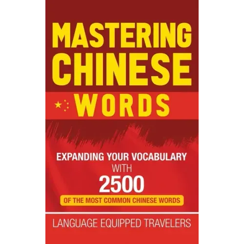 Mastering Chinese Words: Expanding Your Vocabulary with 2500 of the Most Common Chinese Words
