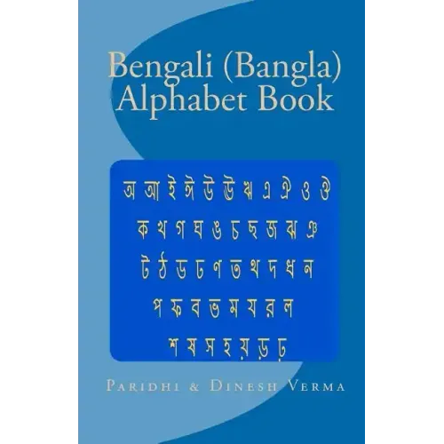 Bengali (Bangla) Alphabet Book