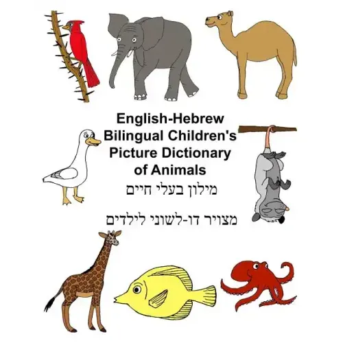 English-Hebrew Bilingual Children's Picture Dictionary of Animals