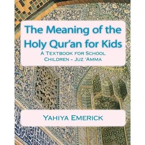The Meaning of the Holy Qur'an for Kids: A Textbook for School Children - Juz 'Amma