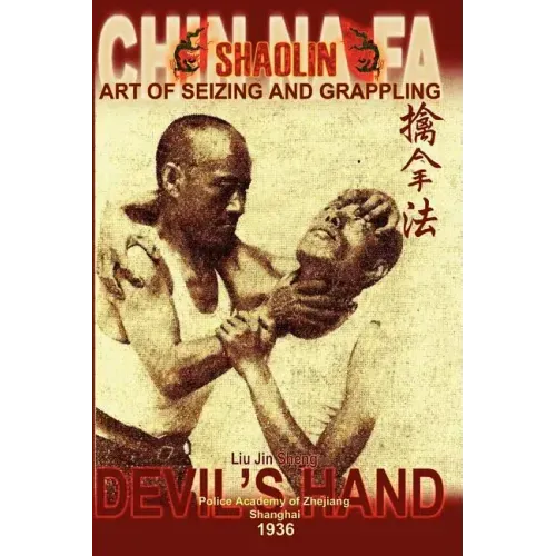 Shaolin Chin Na Fa: Art of Seizing and Grappling. Instructor's Manual for Police Academy of Zhejiang Province (Shanghai, 1936)