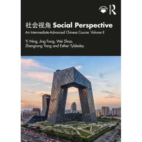 社会视角 Social Perspective: An Intermediate-Advanced Chinese Course: Volume II