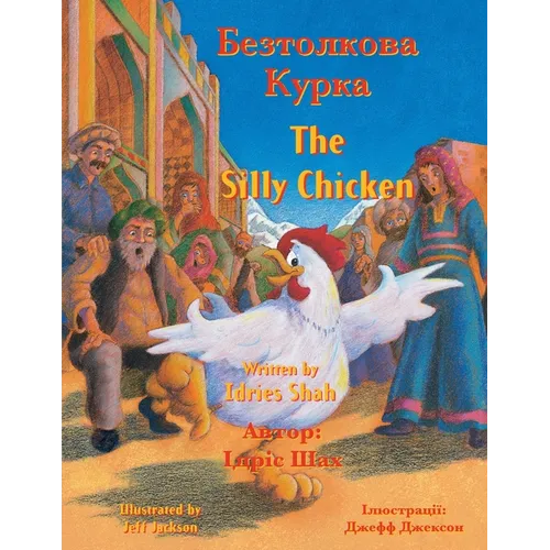 The Silly Chicken / Безтолкова Курка: English-Ukrainian Edit