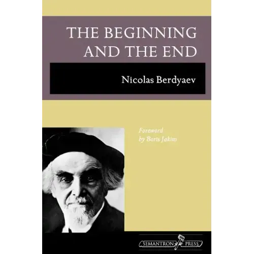 The Beginning and the End