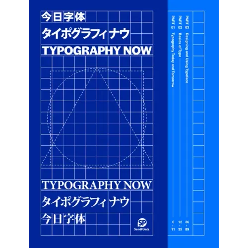 Typography Now