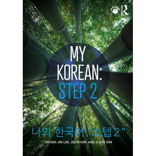 My Korean: Step 2: 나의 한국어 "스텝 2"
