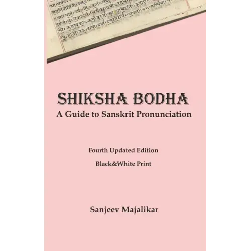 Shiksha Bodha: A Guide to Sanskrit Pronunciation