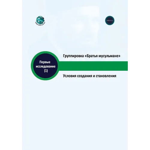 Группировка Братья мусу&