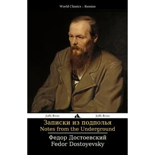 Notes from the Underground: Zapiski Iz Podpol'ya