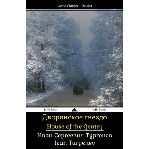Home of the Gentry: Dvoryanskoye Gnezdo