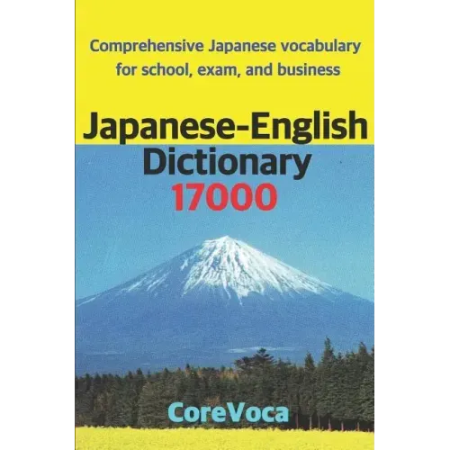 Japanese-English Dictionary 17000: Comprehensive Japanese Vocabulary for School, Exam, and Business