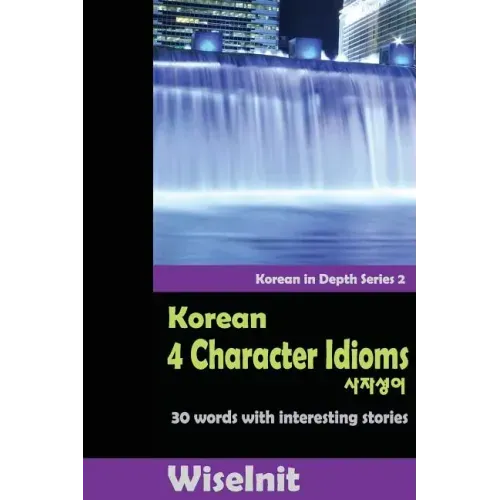 Korean 4 Character Idioms: 30 Words with Interesting Stories