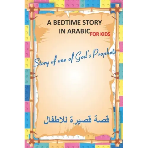 A bedtime story in arabic for kids, Story of one of God's Prophets: interesting bedtime story pocket pad for children, especially during Ramadan, A sh