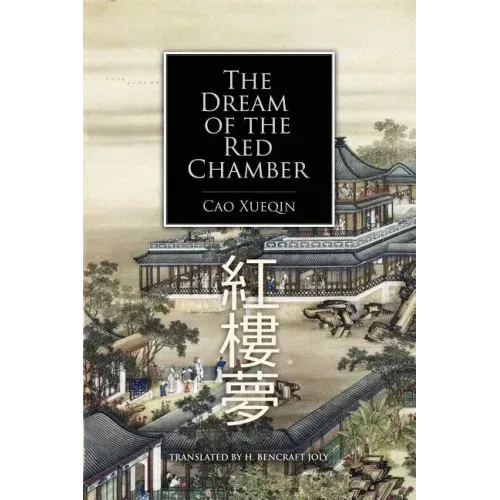 The Dream of the Red Chamber