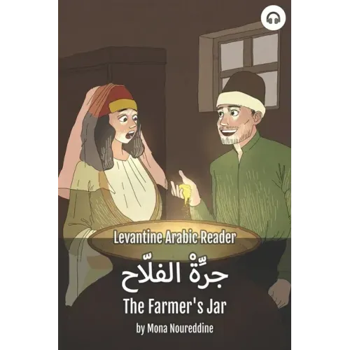 The Farmer's Jar: Levantine Arabic Reader (Lebanese Arabic)