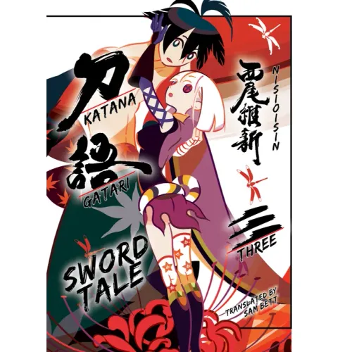 Katanagatari 3: Sword Tale